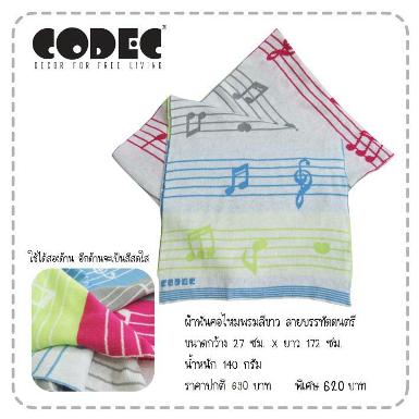 ผ้าพันคอ ลาย บรรทัดดนตรี สีขาว